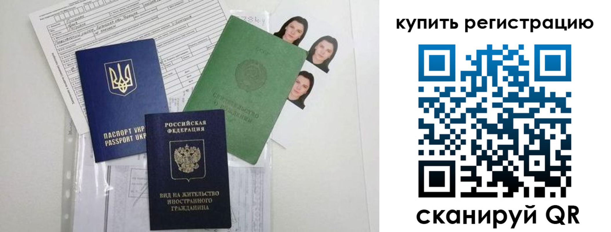 временная регистрация для школы в Ачинске