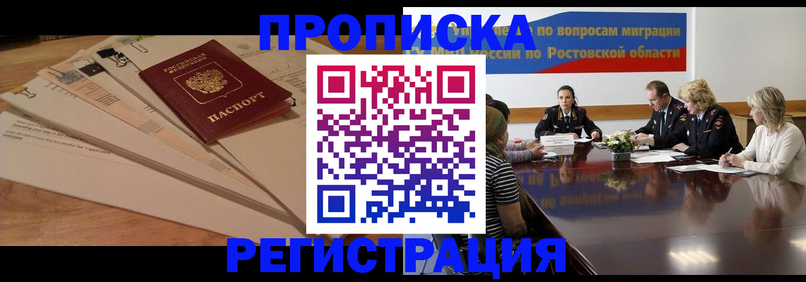 пропишу в квартире в Ачинске
