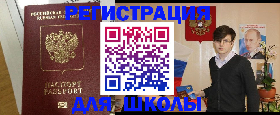 временная регистрация в квартире в Ачинске