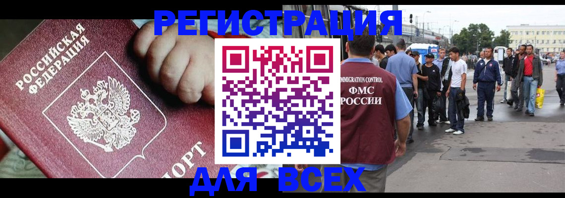 прописка гарантия в Ачинске